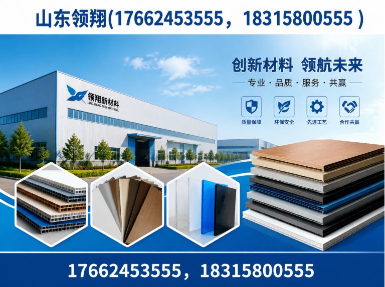 阜阳山东领翔新材料展示图