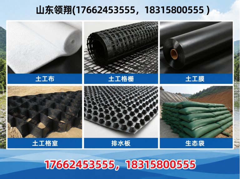 阜阳防渗材料展示图